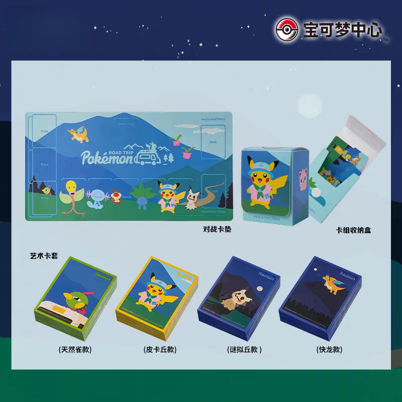In Stock PTCG PKM Road Trip Co - Door Mat Blank recension och pris